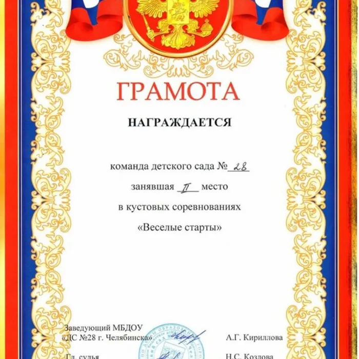 "Антошка": "Веселые старты"