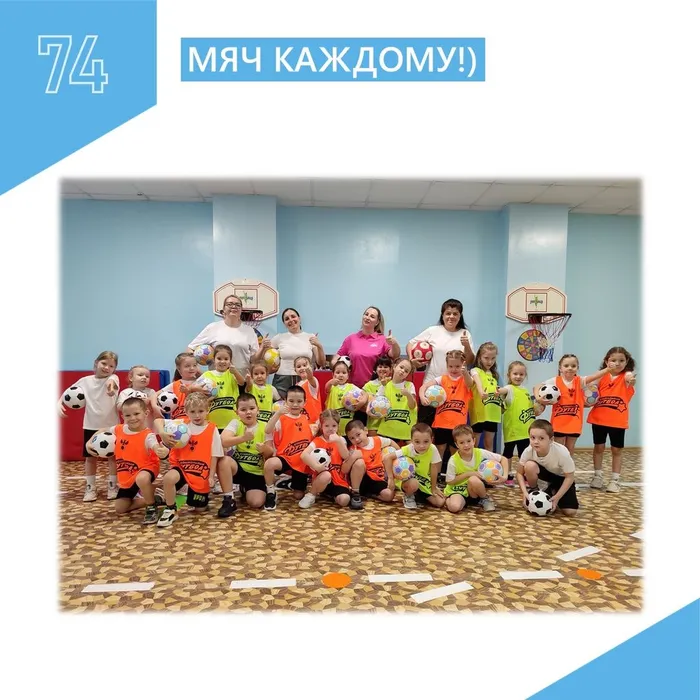 Футбол - мероприятие