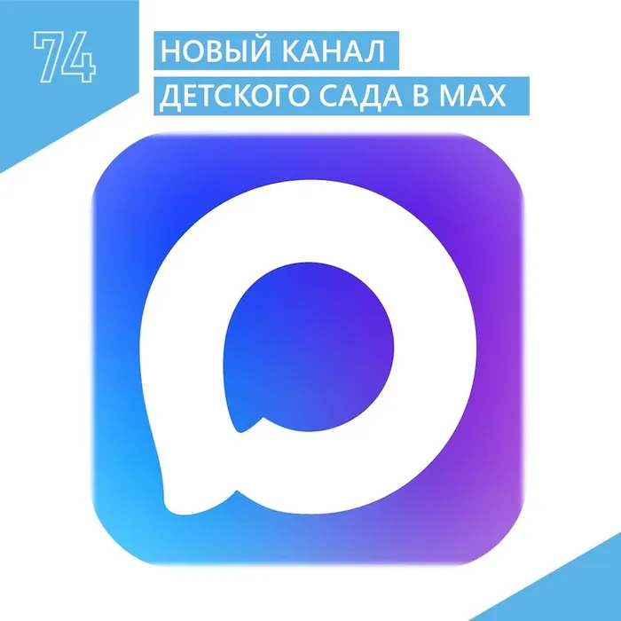 Max КАРТОЧКА