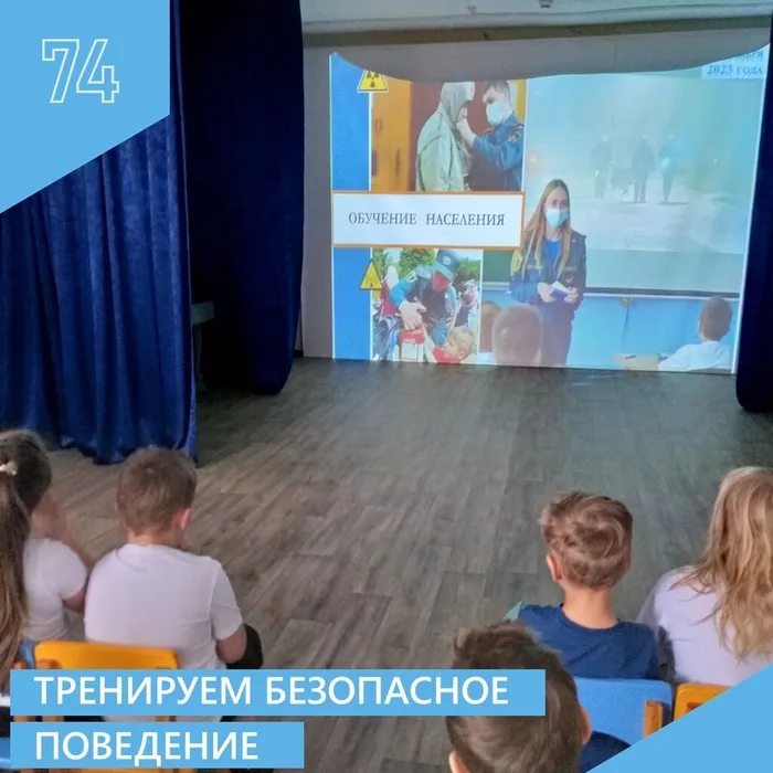 ОБЖ-лекторий