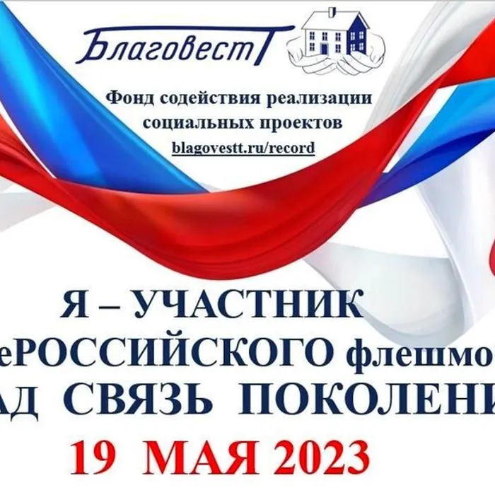 Сад - связь поколений