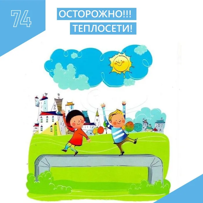 Внимание! Теплосети!