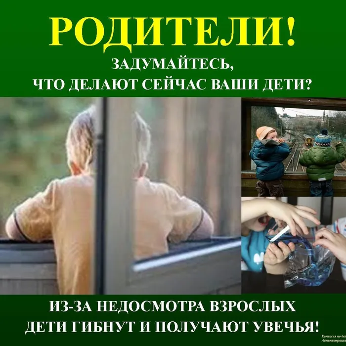Внимание! Открытые окна!!!