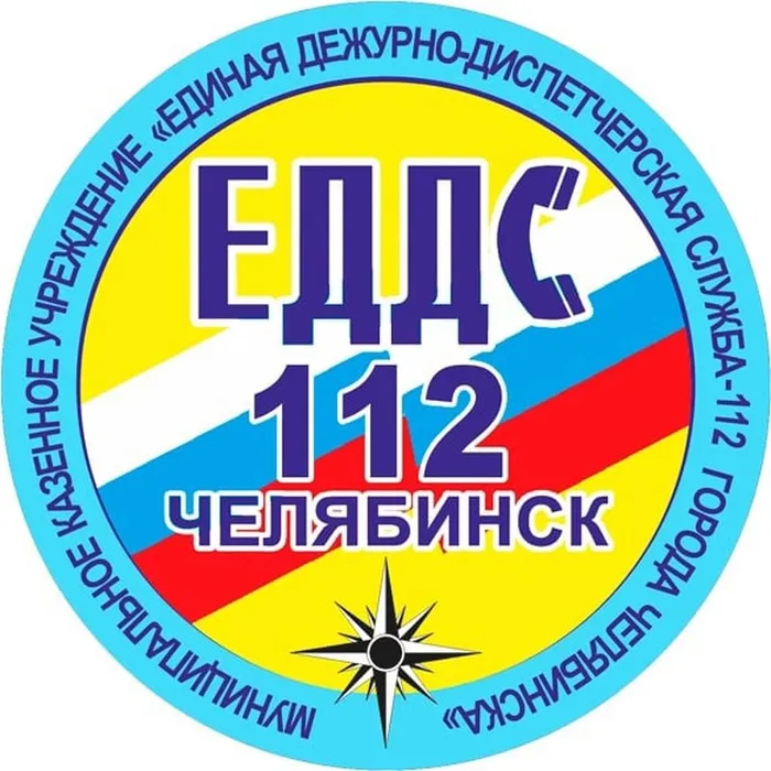 Информация ЕДДС: Канал экстренных сообщений!